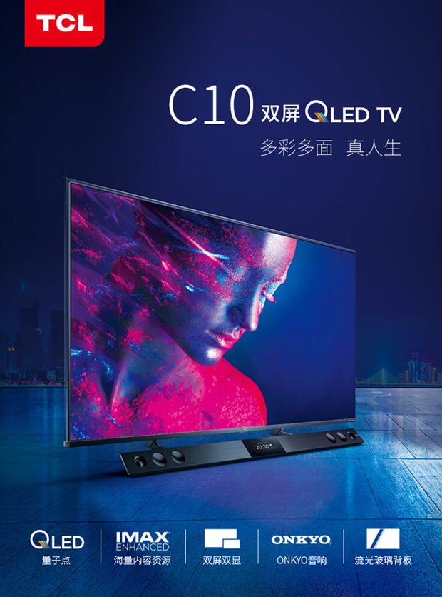 ИI׿QLED+IMAX+pҕTCL C10uywʶ